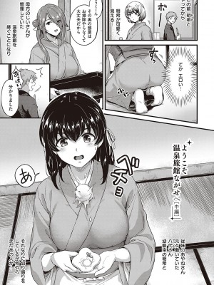 [士嬢マコ] 可憐なあの子は至上快楽モンスター【デジタル特装版】_174