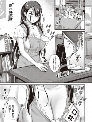 [士嬢マコ] 可憐なあの子は至上快楽モンスター【デジタル特装版】_006