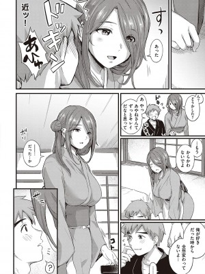 [士嬢マコ] 可憐なあの子は至上快楽モンスター【デジタル特装版】_201