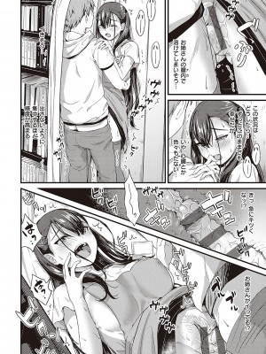 [士嬢マコ] 可憐なあの子は至上快楽モンスター【デジタル特装版】_017