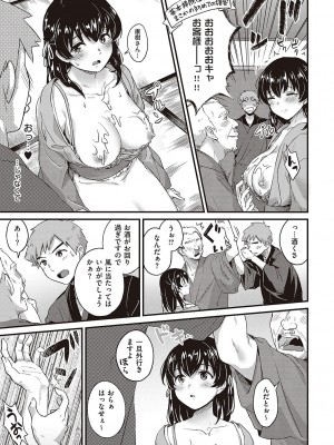 [士嬢マコ] 可憐なあの子は至上快楽モンスター【デジタル特装版】_178