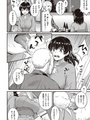 [士嬢マコ] 可憐なあの子は至上快楽モンスター【デジタル特装版】_175