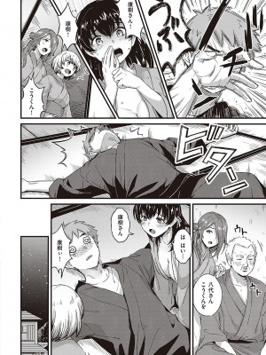 [士嬢マコ] 可憐なあの子は至上快楽モンスター【デジタル特装版】_179