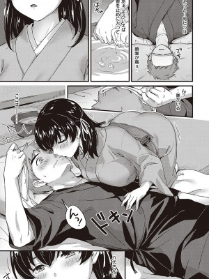 [士嬢マコ] 可憐なあの子は至上快楽モンスター【デジタル特装版】_180