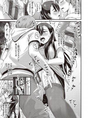 [士嬢マコ] 可憐なあの子は至上快楽モンスター【デジタル特装版】_016