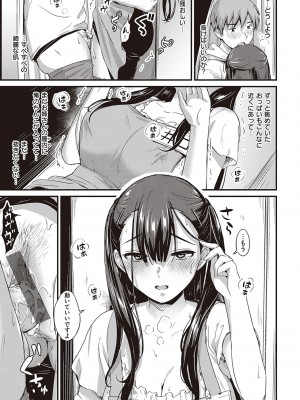 [士嬢マコ] 可憐なあの子は至上快楽モンスター【デジタル特装版】_020