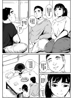 [ron] 我兄嫁という愛馬を得たり [中国翻译]
