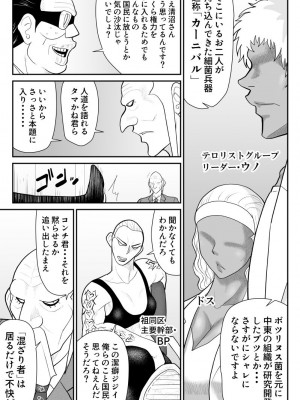 [FAKE庵]&nbsp;&nbsp;おんな警部補姫子6&7～ヴァージン警部補姫子11&12～_05