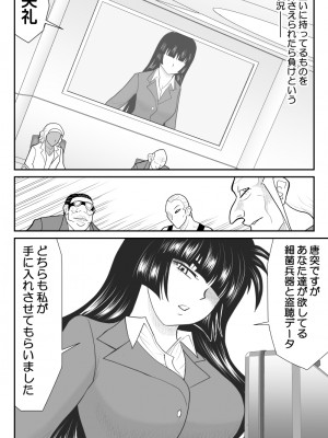 [FAKE庵]&nbsp;&nbsp;おんな警部補姫子6&7～ヴァージン警部補姫子11&12～_08