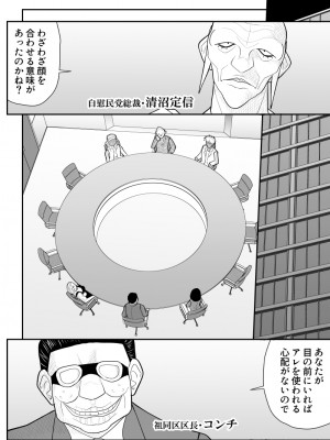 [FAKE庵]&nbsp;&nbsp;おんな警部補姫子6&7～ヴァージン警部補姫子11&12～_04