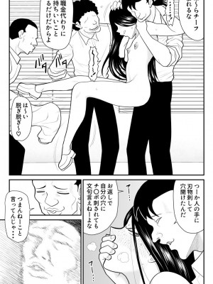 [FAKE庵]&nbsp;&nbsp;おんな警部補姫子6&7～ヴァージン警部補姫子11&12～_39