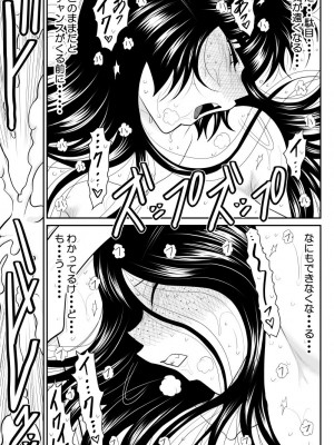 [FAKE庵]&nbsp;&nbsp;おんな警部補姫子6&7～ヴァージン警部補姫子11&12～_77