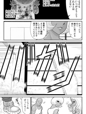 [FAKE庵]&nbsp;&nbsp;おんな警部補姫子6&7～ヴァージン警部補姫子11&12～_11