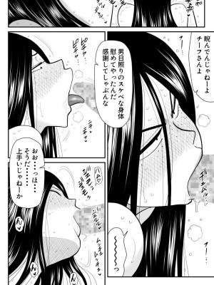 [FAKE庵]&nbsp;&nbsp;おんな警部補姫子6&7～ヴァージン警部補姫子11&12～_54