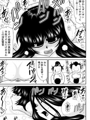 [FAKE庵]&nbsp;&nbsp;おんな警部補姫子6&7～ヴァージン警部補姫子11&12～_47