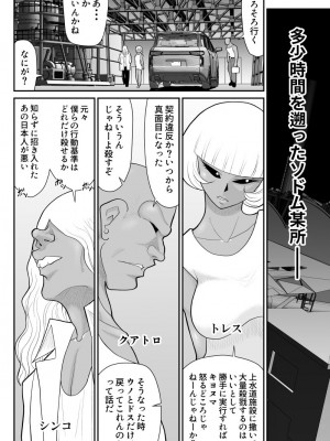 [FAKE庵]&nbsp;&nbsp;おんな警部補姫子6&7～ヴァージン警部補姫子11&12～_10