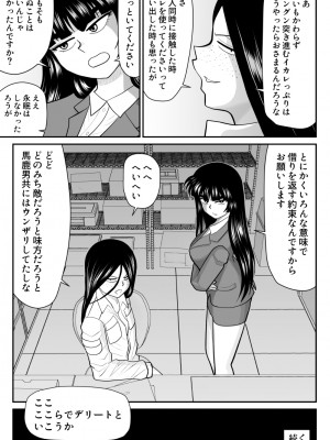 [FAKE庵]&nbsp;&nbsp;おんな警部補姫子6&7～ヴァージン警部補姫子11&12～_85