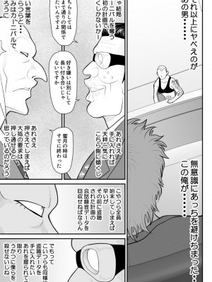 [FAKE庵]&nbsp;&nbsp;おんな警部補姫子6&7～ヴァージン警部補姫子11&12～_07