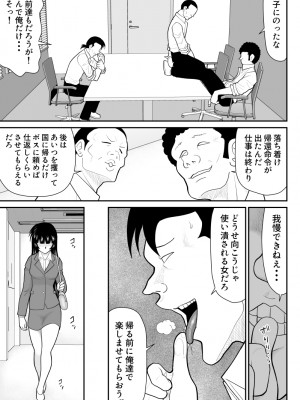 [FAKE庵]&nbsp;&nbsp;おんな警部補姫子6&7～ヴァージン警部補姫子11&12～_37