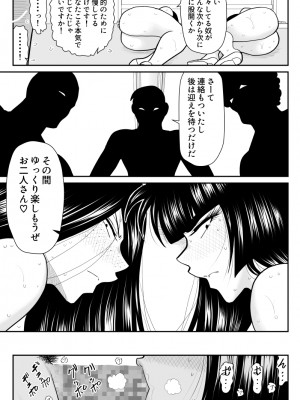 [FAKE庵]&nbsp;&nbsp;おんな警部補姫子6&7～ヴァージン警部補姫子11&12～_51