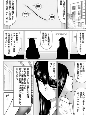 [FAKE庵]&nbsp;&nbsp;おんな警部補姫子6&7～ヴァージン警部補姫子11&12～_30
