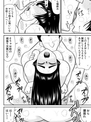 [FAKE庵]&nbsp;&nbsp;おんな警部補姫子6&7～ヴァージン警部補姫子11&12～_70