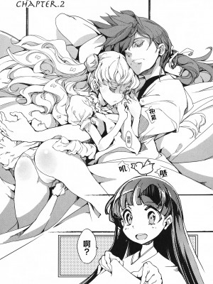 [袁藤沖人] 英雄＊戦姫 - The World Conquest 第1巻 [白杨汉化组]_040