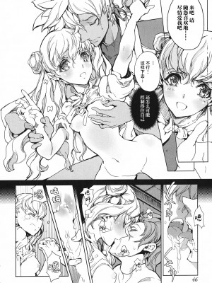 [袁藤沖人] 英雄＊戦姫 - The World Conquest 第1巻 [白杨汉化组]_047