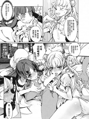 [袁藤沖人] 英雄＊戦姫 - The World Conquest 第1巻 [白杨汉化组]_044