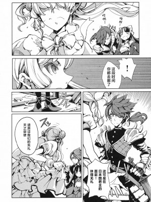 [袁藤沖人] 英雄＊戦姫 - The World Conquest 第1巻 [白杨汉化组]_057