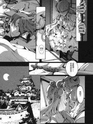 [袁藤沖人] 英雄＊戦姫 - The World Conquest 第1巻 [白杨汉化组]_038