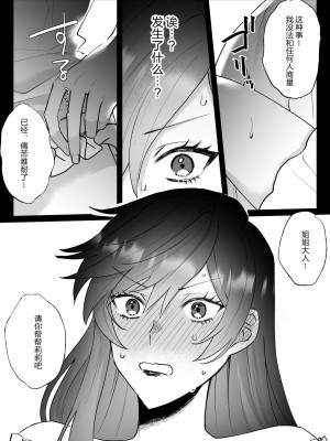 [強炭酸 (だいず)] 断罪ルートを回避しようとした悪役令嬢はフタナリ聖女の妹に溺愛されました [notuzi个人汉化]_19