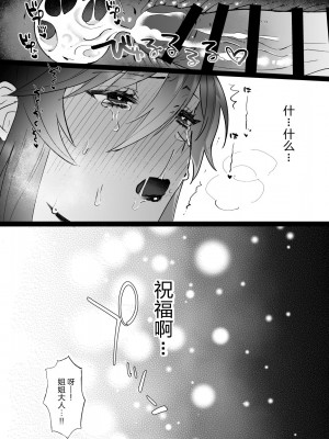 [強炭酸 (だいず)] 断罪ルートを回避しようとした悪役令嬢はフタナリ聖女の妹に溺愛されました [notuzi个人汉化]_42