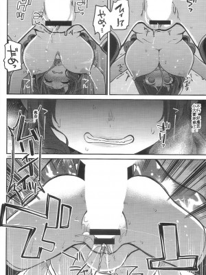 (C95) [昭和最終戦線 (はなうな)] べんむすぼうけんのしょ12 (ドラゴンクエストIII) [KOKORO个人汉化]_18