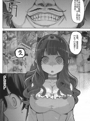 (C95) [昭和最終戦線 (はなうな)] べんむすぼうけんのしょ12 (ドラゴンクエストIII) [KOKORO个人汉化]_08