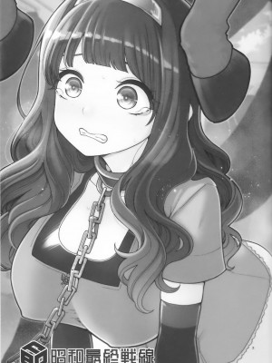 (C95) [昭和最終戦線 (はなうな)] べんむすぼうけんのしょ12 (ドラゴンクエストIII) [KOKORO个人汉化]_03