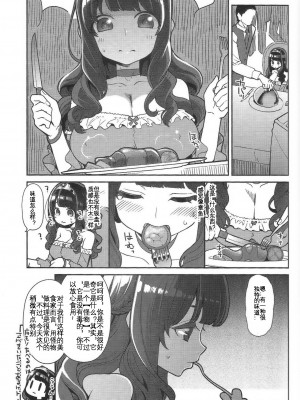 (C95) [昭和最終戦線 (はなうな)] べんむすぼうけんのしょ12 (ドラゴンクエストIII) [KOKORO个人汉化]_07