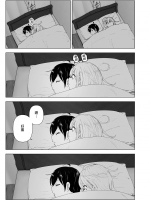 [すぺ (なかに)] 昔は楽しかった 2｜從前很快樂 2 [中国翻訳] [無修正] [DL版]_53