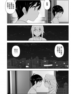 [すぺ (なかに)] 昔は楽しかった 2｜從前很快樂 2 [中国翻訳] [無修正] [DL版]_50
