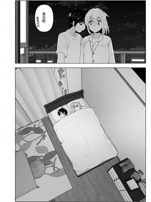 [すぺ (なかに)] 昔は楽しかった 2｜從前很快樂 2 [中国翻訳] [無修正] [DL版]_52