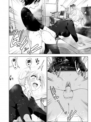 [すぺ (なかに)] 昔は楽しかった 2｜從前很快樂 2 [中国翻訳] [無修正] [DL版]_20
