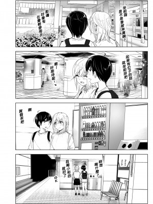 [すぺ (なかに)] 昔は楽しかった 2｜從前很快樂 2 [中国翻訳] [無修正] [DL版]_60