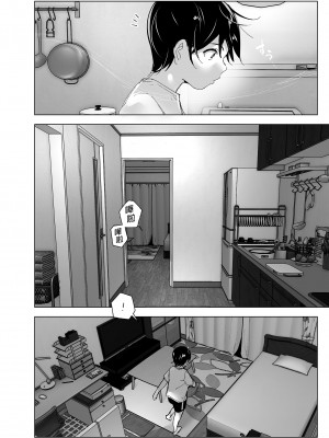 [すぺ (なかに)] 昔は楽しかった 2｜從前很快樂 2 [中国翻訳] [無修正] [DL版]_46