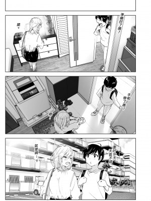 [すぺ (なかに)] 昔は楽しかった 2｜從前很快樂 2 [中国翻訳] [無修正] [DL版]_59