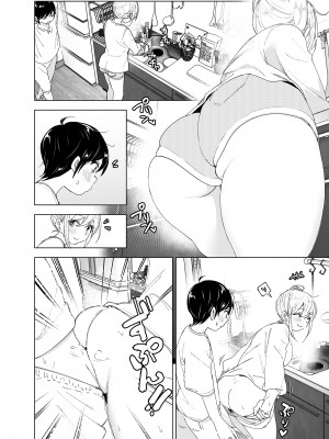 [すぺ (なかに)] 昔は楽しかった 2｜從前很快樂 2 [中国翻訳] [無修正] [DL版]_42