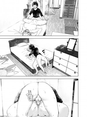 [すぺ (なかに)] 昔は楽しかった 2｜從前很快樂 2 [中国翻訳] [無修正] [DL版]_37