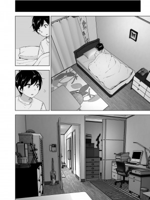 [すぺ (なかに)] 昔は楽しかった 2｜從前很快樂 2 [中国翻訳] [無修正] [DL版]_44