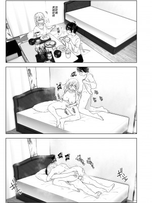 [すぺ (なかに)] 昔は楽しかった 2｜從前很快樂 2 [中国翻訳] [無修正] [DL版]_55