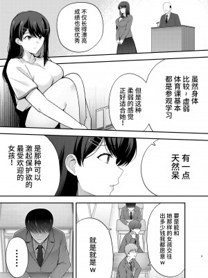 [黄金紳士倶楽部 (たぶち)] 服従教室1 洗脳ガスでクラスメイトにヤりたい放題 [中国翻訳]_05