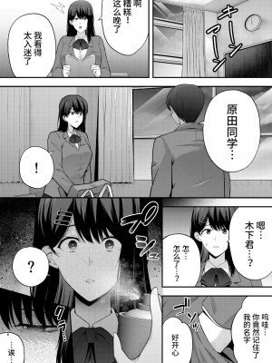 [黄金紳士倶楽部 (たぶち)] 服従教室1 洗脳ガスでクラスメイトにヤりたい放題 [中国翻訳]_06